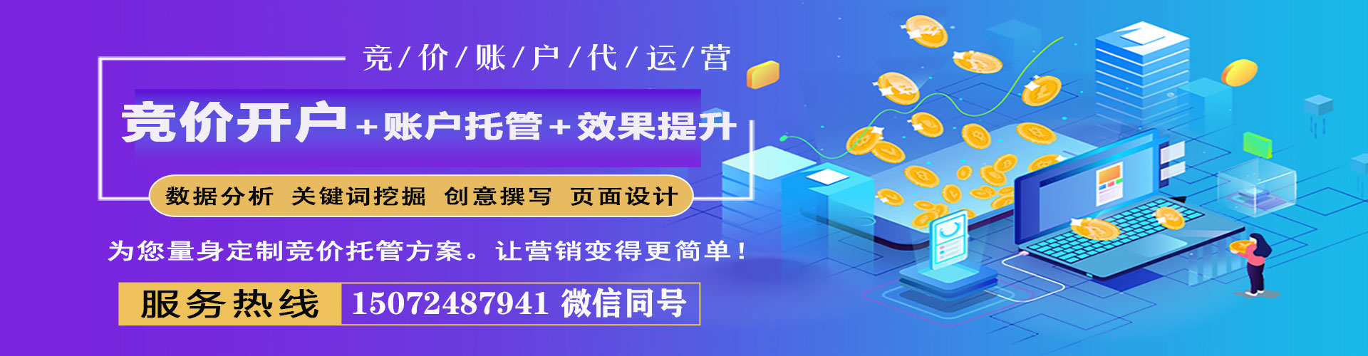 彬州百度平台推广
